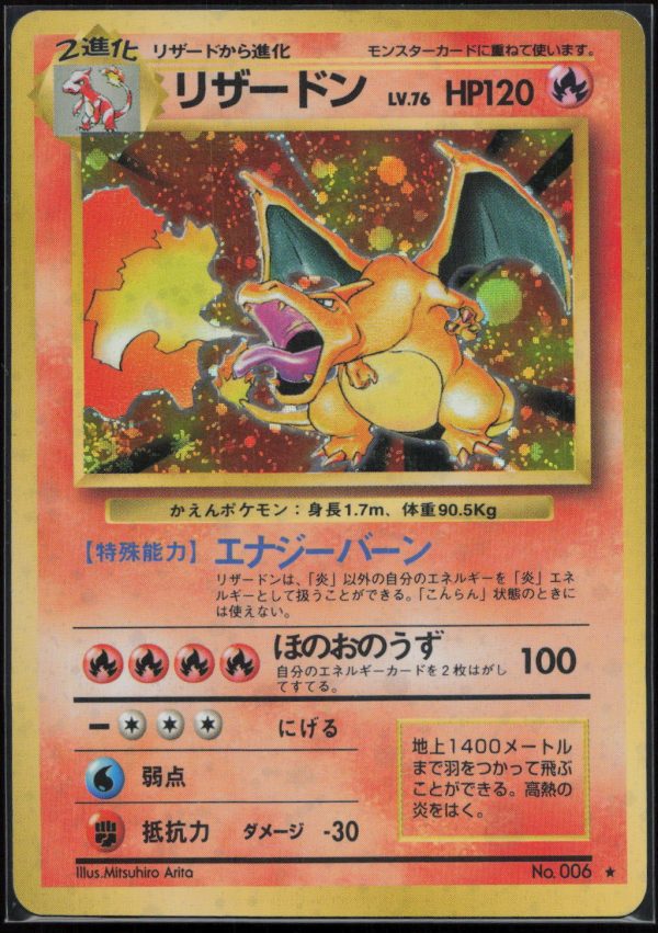 DRACAUFEU HOLO 006 – EXPANSION PACK – POKEMON JP 1996